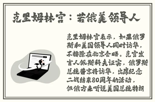 原神甘雨拿黄瓜c自己